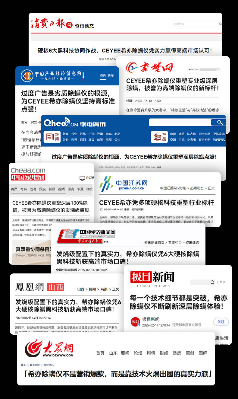 除螨仪是智商税吗？五大高口碑除螨仪器品牌排行榜