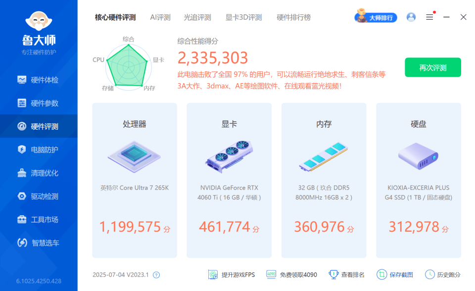 DDR5高性价比装机新宠:JUHOR 玖合异刃RGB灯条深度评测!