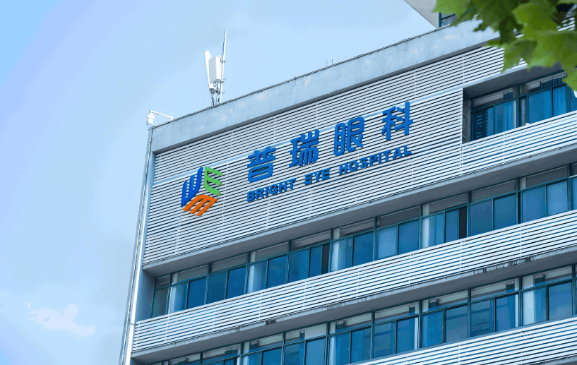 普瑞眼科医保违规、无证行医、违规义诊：多子公