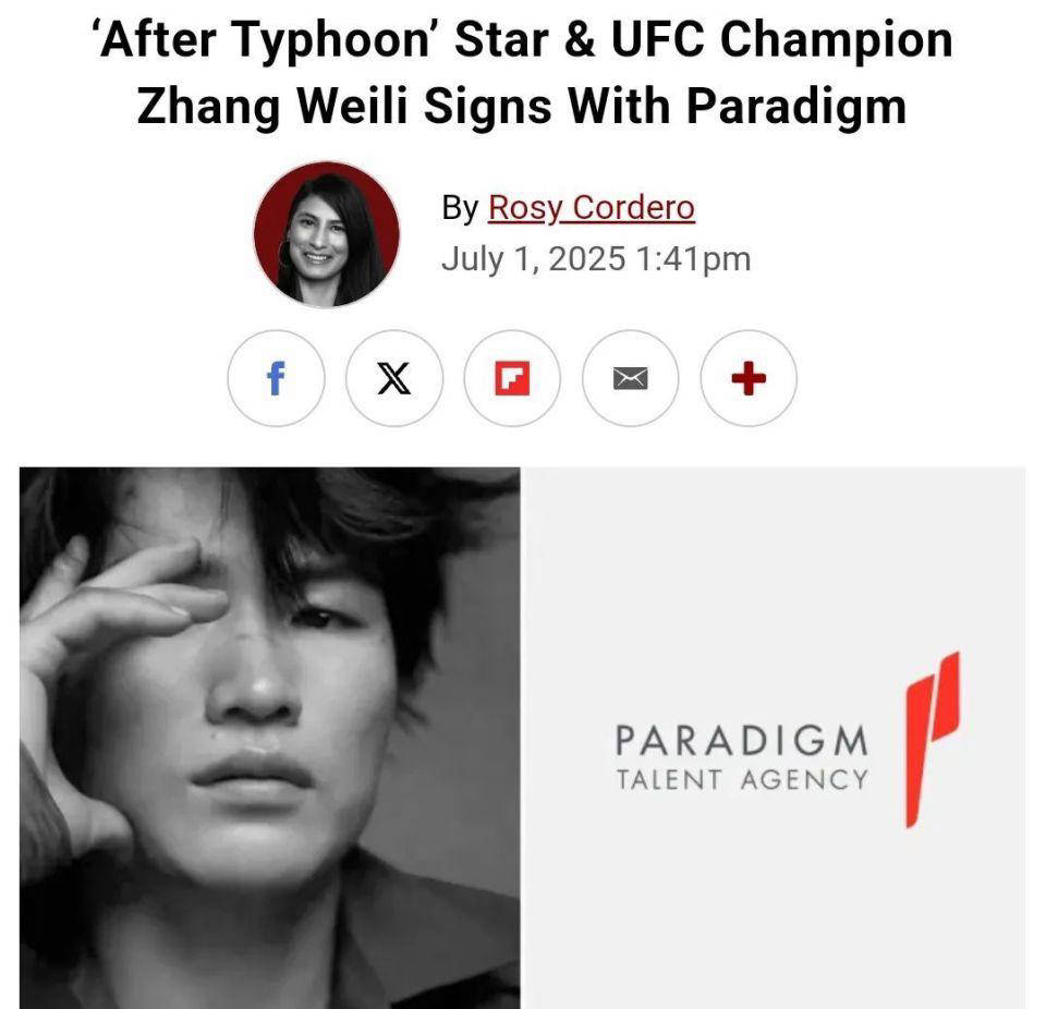 张伟丽签约全球顶尖经纪公司Paradigm，格斗女王跨界新风潮