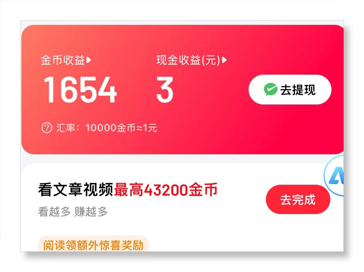 百度极速版赚钱下载安装最新版苹果(百度极速版赚钱下载安装最新版苹果手机)