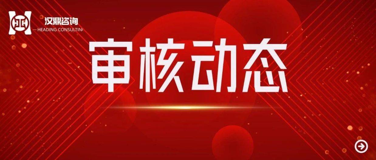 勿惊！12家IPO企业现场检查名单出炉，已是常规操作！