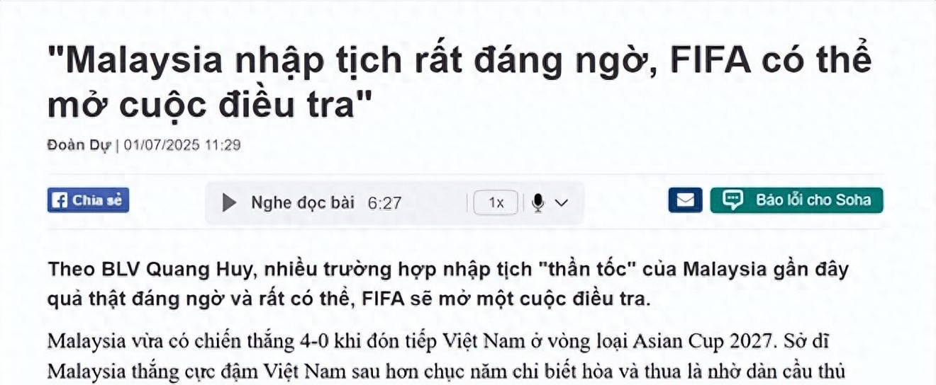 东南亚足球归化风波：违规操作或引发全球禁赛，国足迎来新机遇