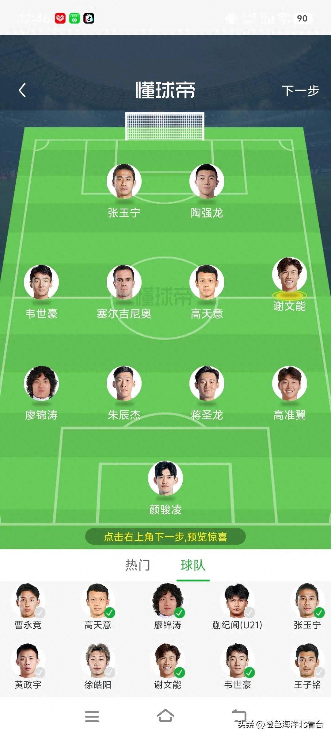 中国男足首战韩国,阵容分析与预测,谁将首发出战?