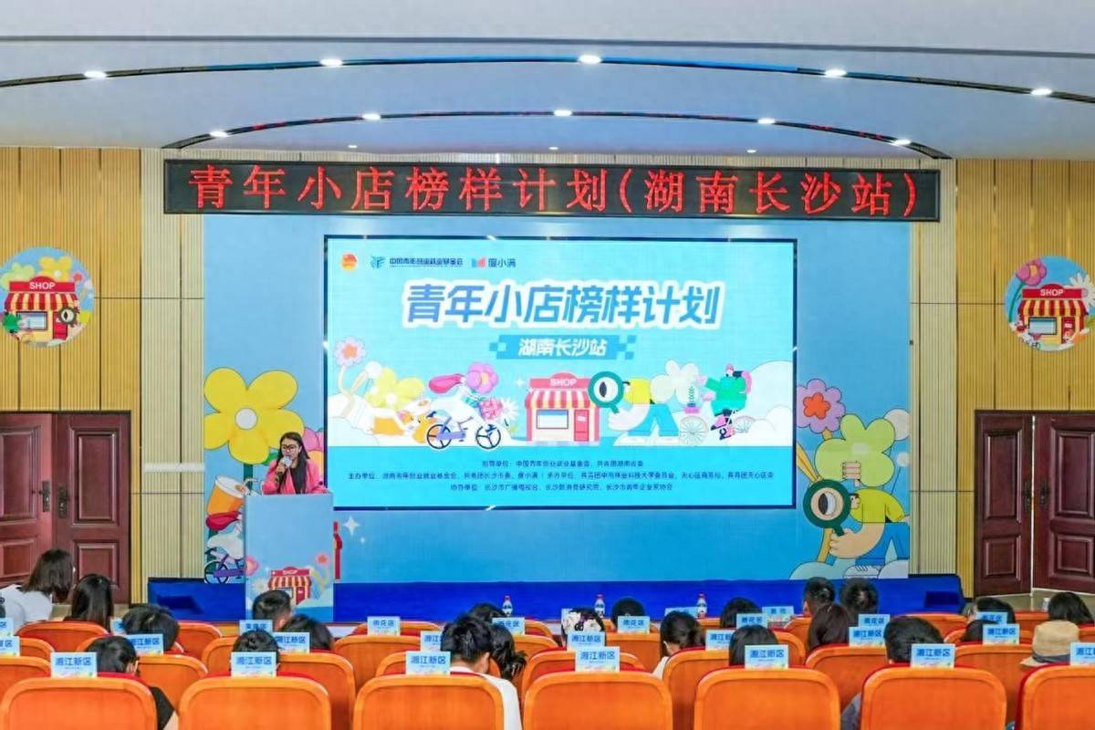 小店突围新引擎！百度地图宣布加入度小满“青年小店榜样计划”