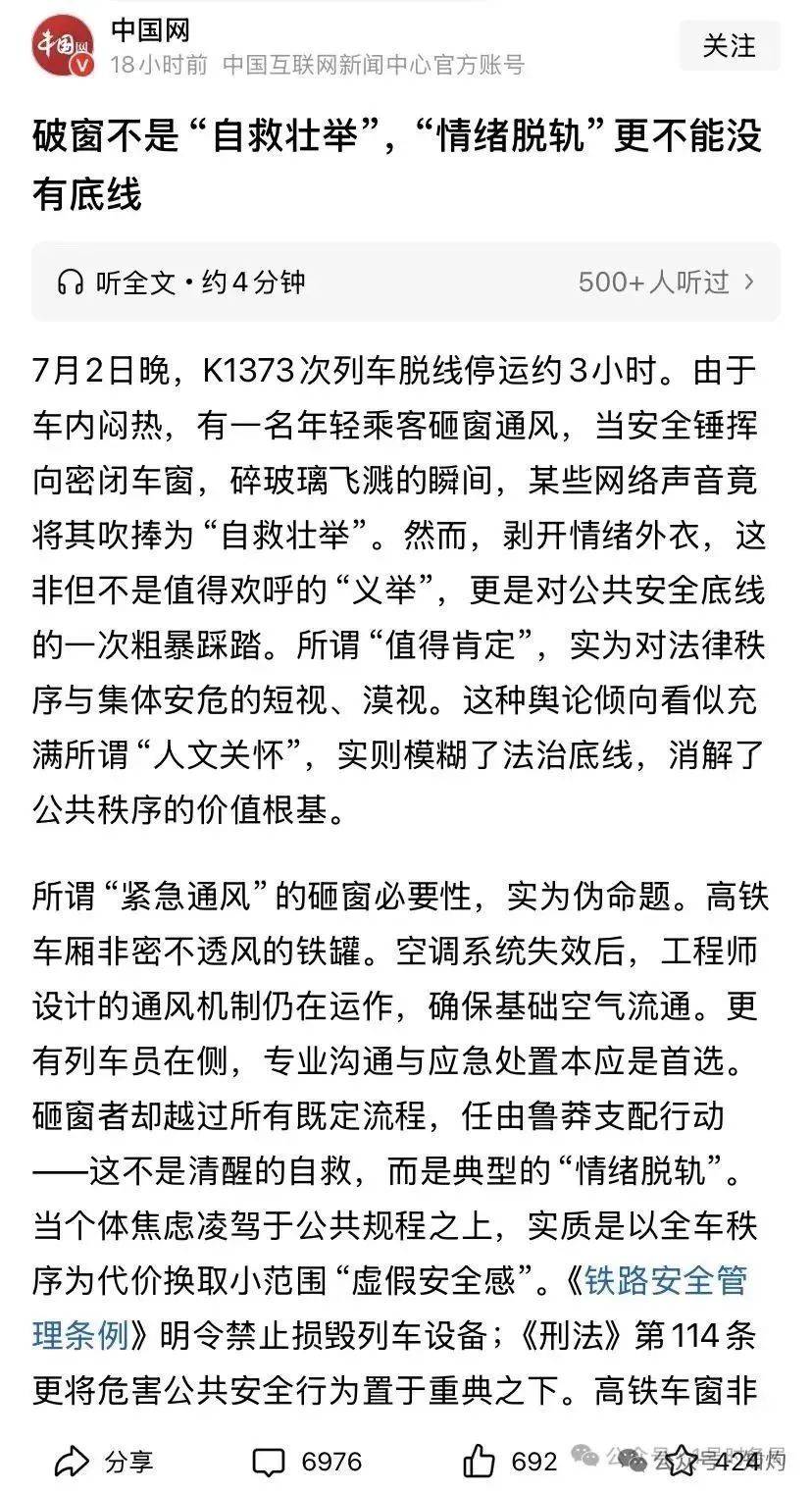 砸窗事件后，官方推出三篇文章：打倒破窗者_https://www.izongheng.net_快讯_第7张