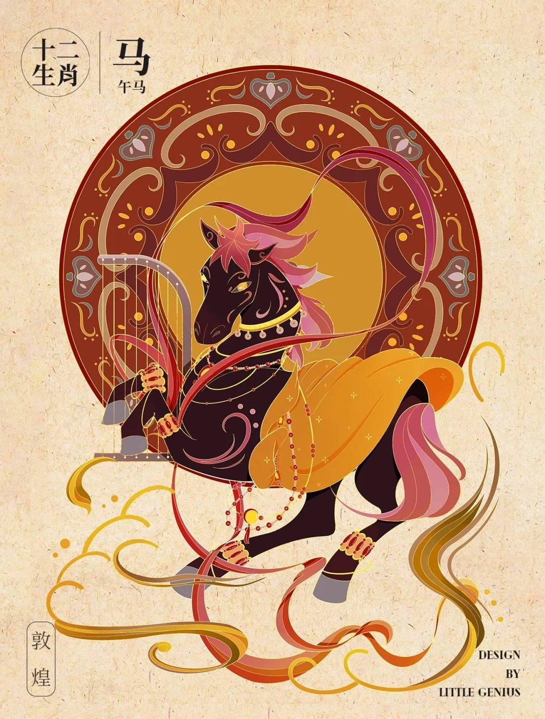 5月份生肖马复合运势(5月份生肖马复合运势怎么样)