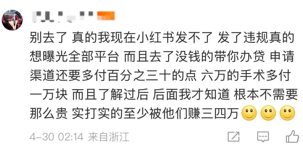 上海安禾美阁医美投诉实录:从鼻子发臭到眼睛无法闭合(图18)