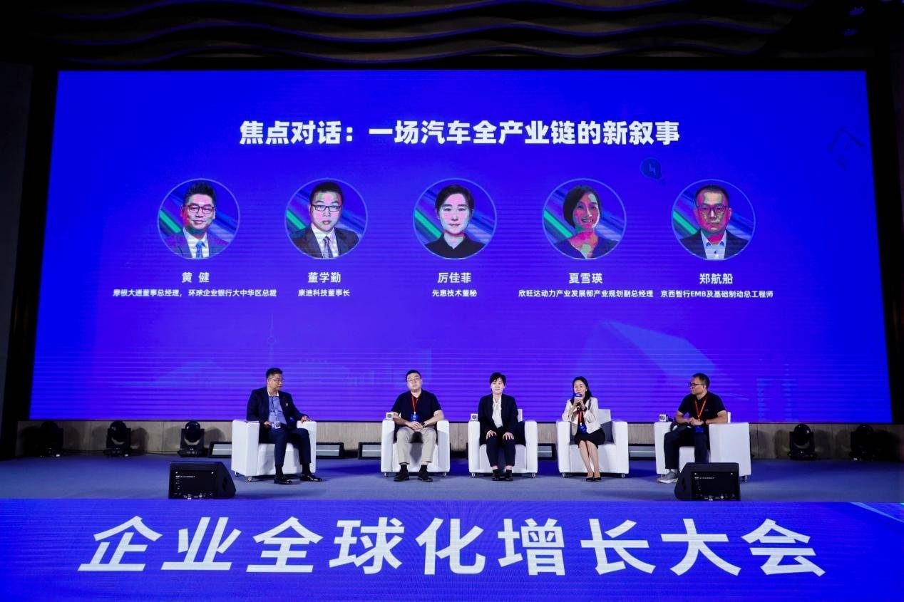 《康迪科技亮相2025 DEMO WORLD大会，入选中国企业全球化新势力100强》