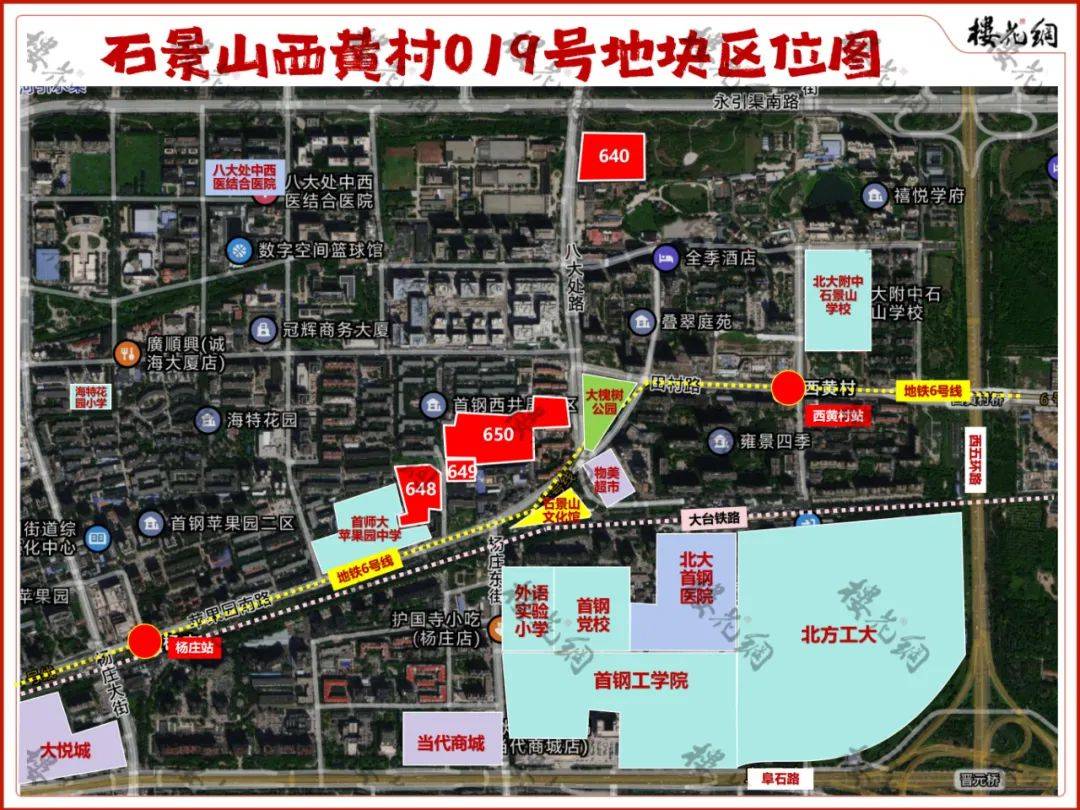中海新城，海淀边上造豪宅