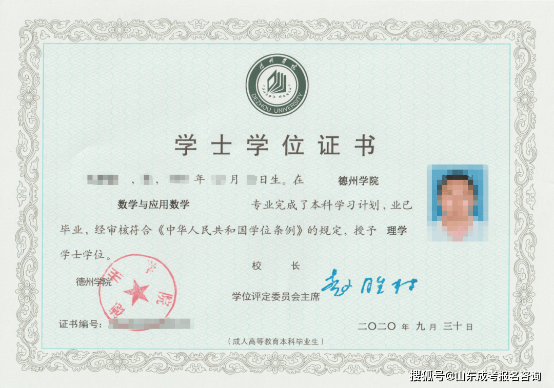 德州学院成人高考增加一次学位英语考试机会!