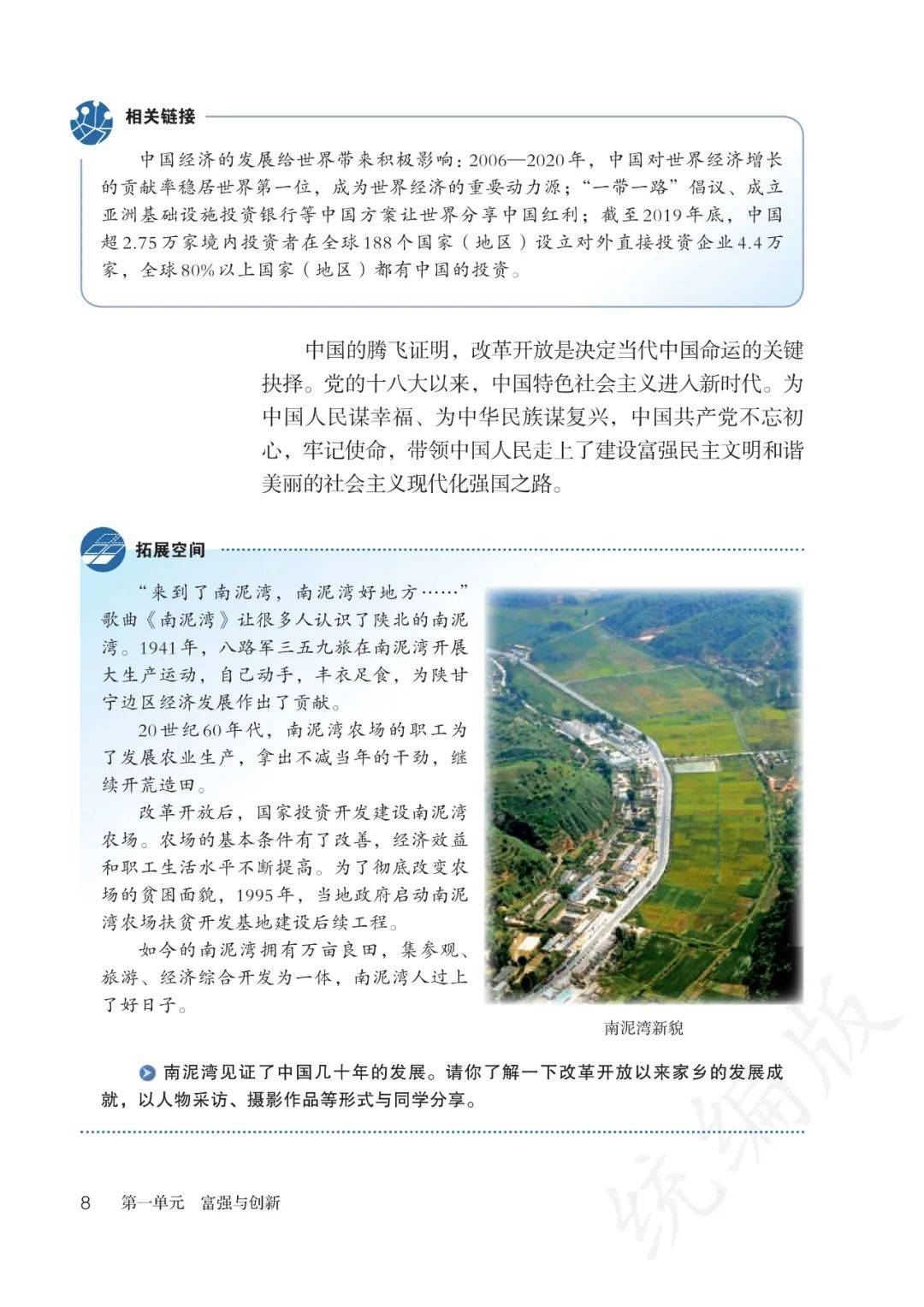 
九上道法良法道法书
  第1张