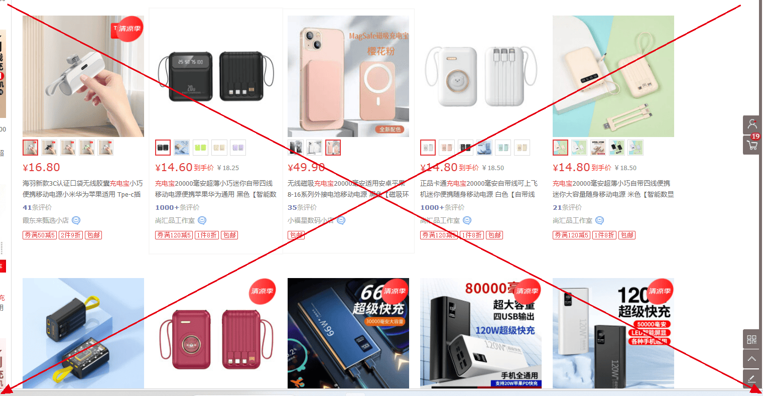 充电宝哪个品牌好？总结充电宝十大排位10强品牌，出行必备！