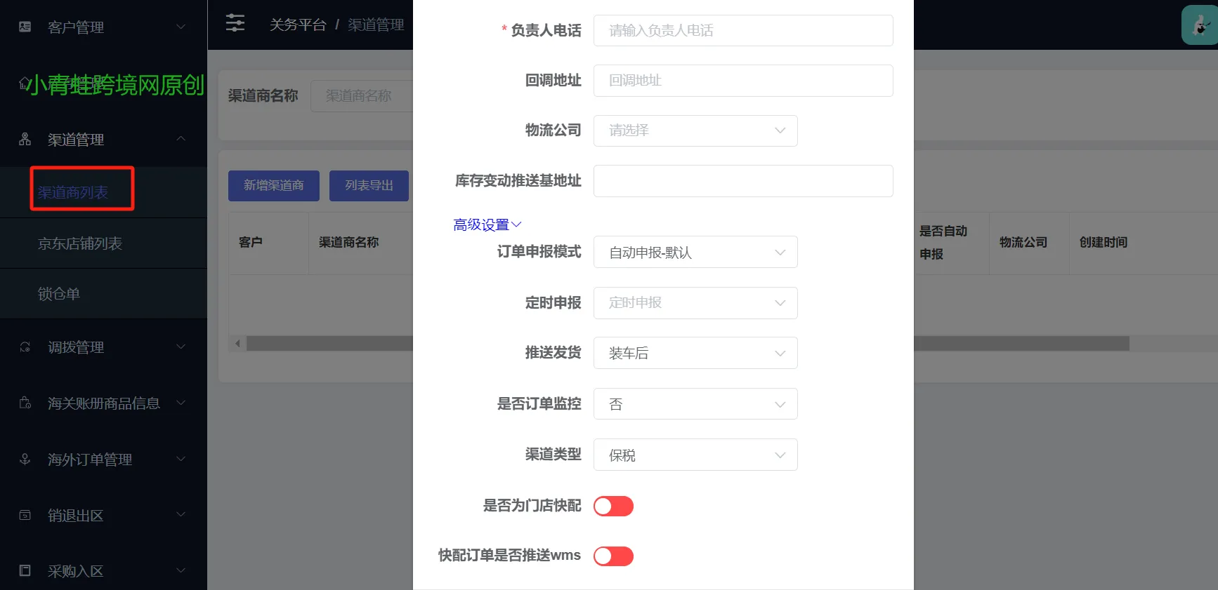 保税仓需要什么系统？关务系统和WMS如何高效管理保税仓？
