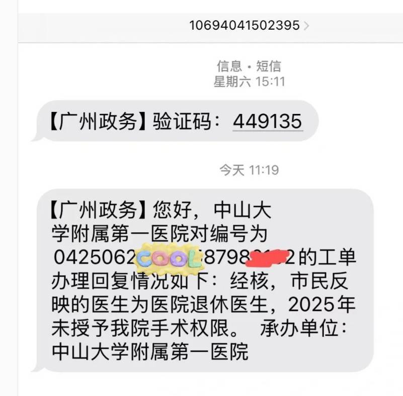 广州美恩整形被打假:消费者揭穿“可在三甲医院手术”骗局(图3)