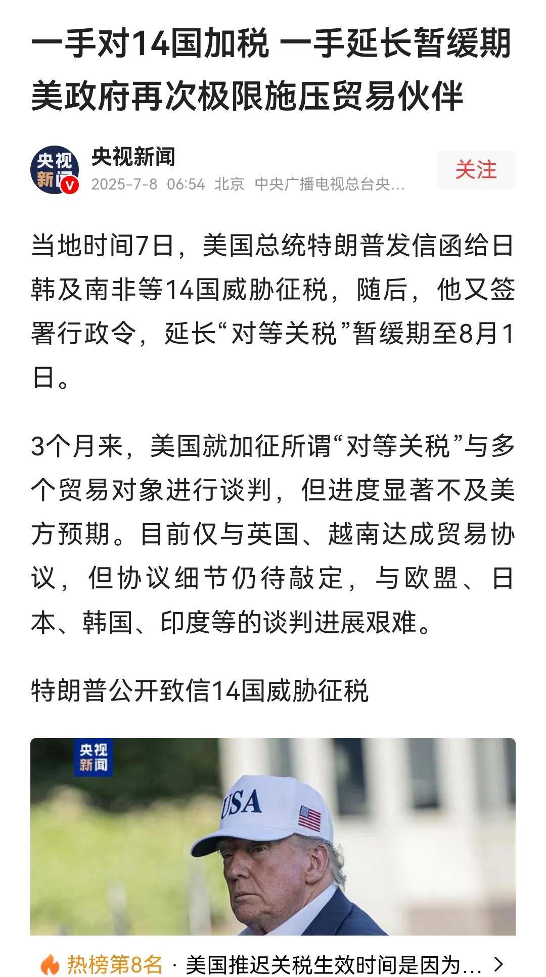 柬埔寨为何也“跪”了？想给金砖国家加税10%，特朗普能成功吗？_搜狐网