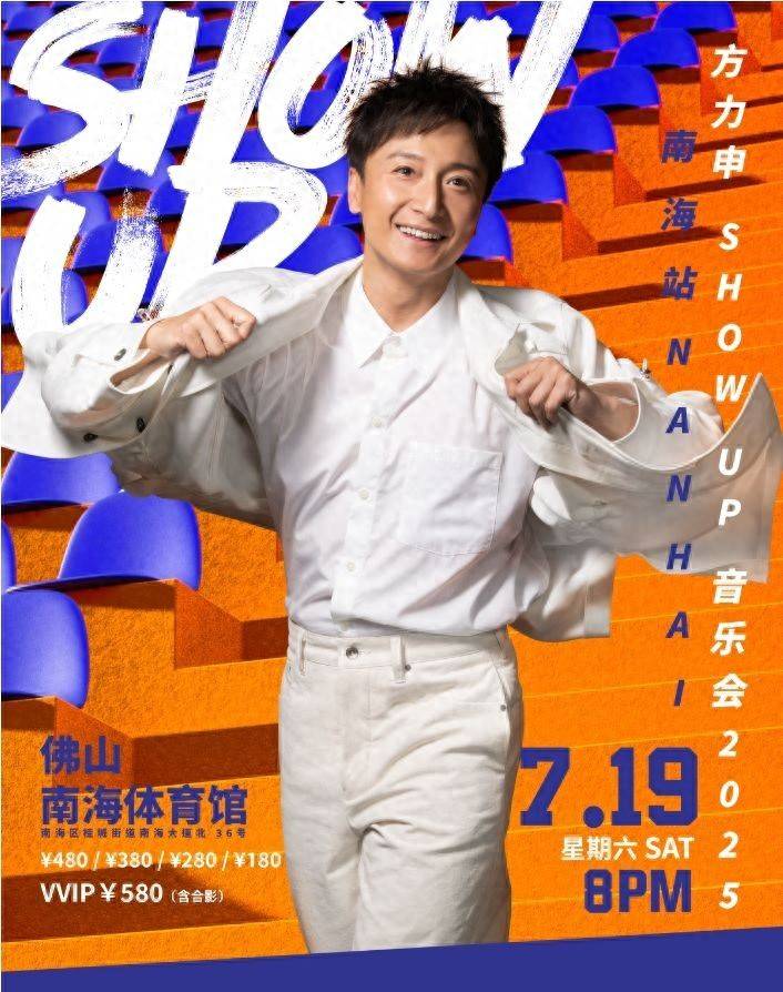 方力申,洪卓立等大咖助阵,精彩演出不断,演艺桂城陪你度过暑假!