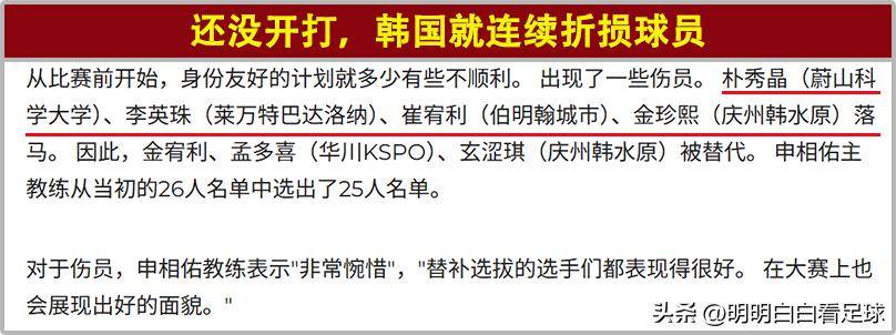 东亚杯焦点战：中国女足迎战韩国女足，伤病困扰韩国队