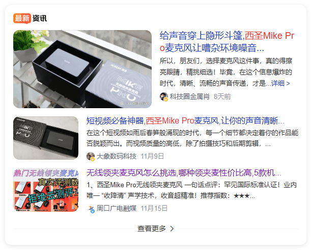 手机领夹麦克风哪个牌子好?无线领夹麦品牌排行榜前十名推荐2025