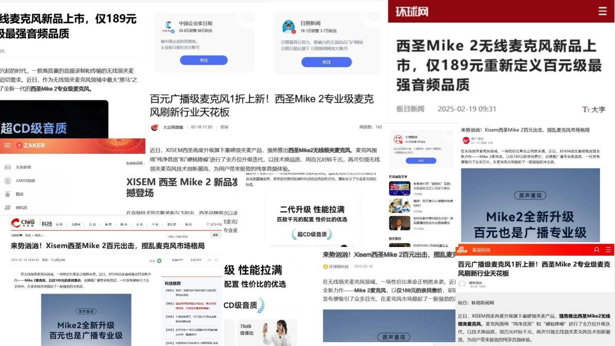 无线麦克风哪个牌子的好?一文揭晓2025无线麦克风领夹哪个牌子好