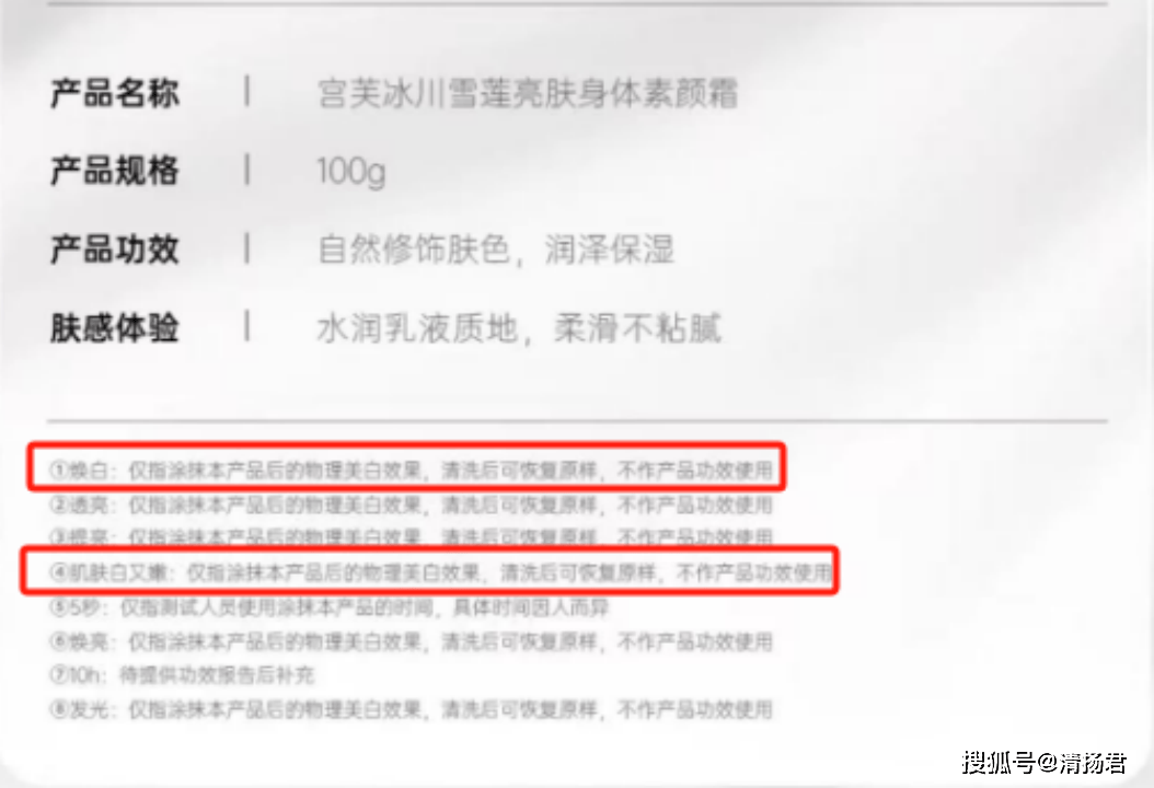 揭秘“福建帮”背后一角:宫芙素颜霜2亿销售额的惊人“秘密”(图3)