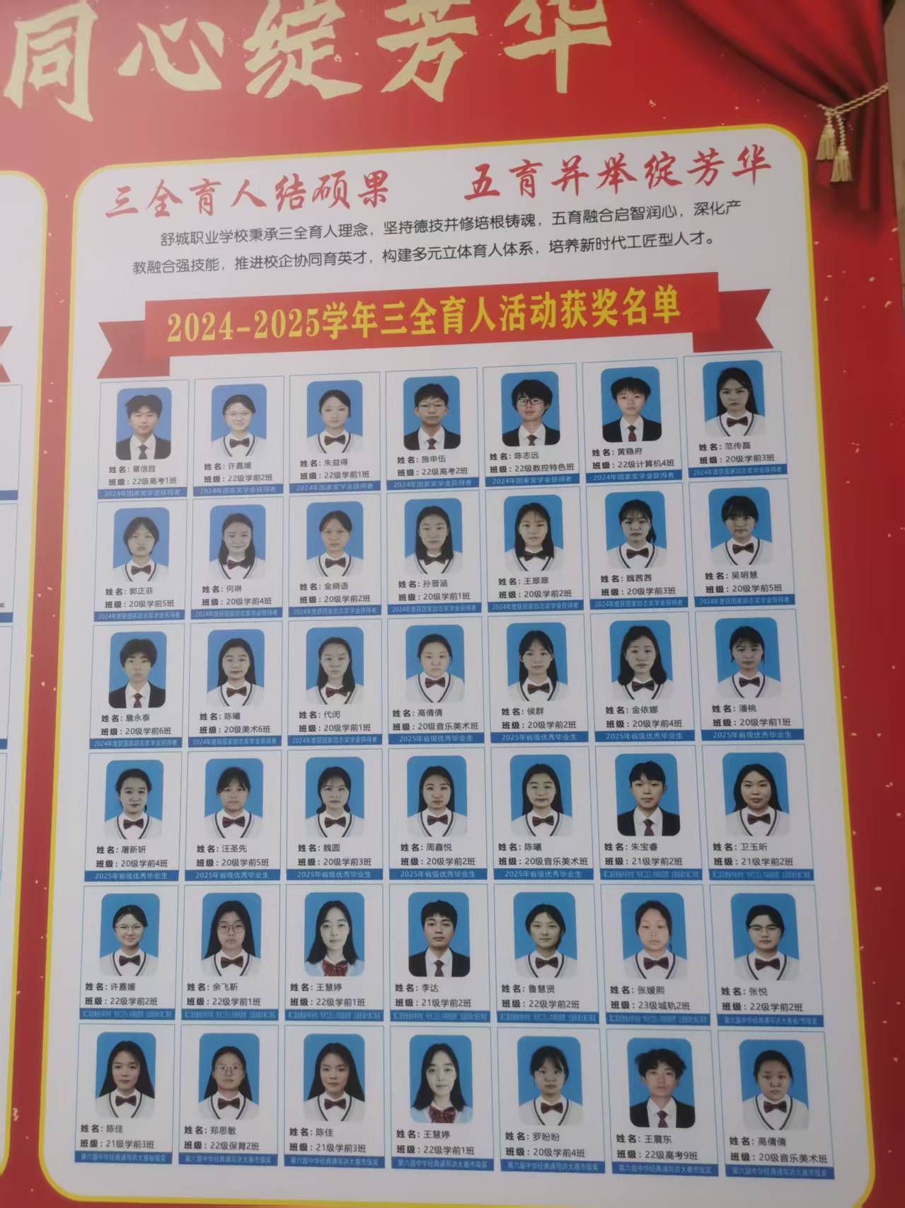 2025年中考250 - 350分考生福音：六安舒城師范學(xué)校（公辦免學(xué)費(fèi)）開(kāi)啟優(yōu)質(zhì)升學(xué)路-圖2