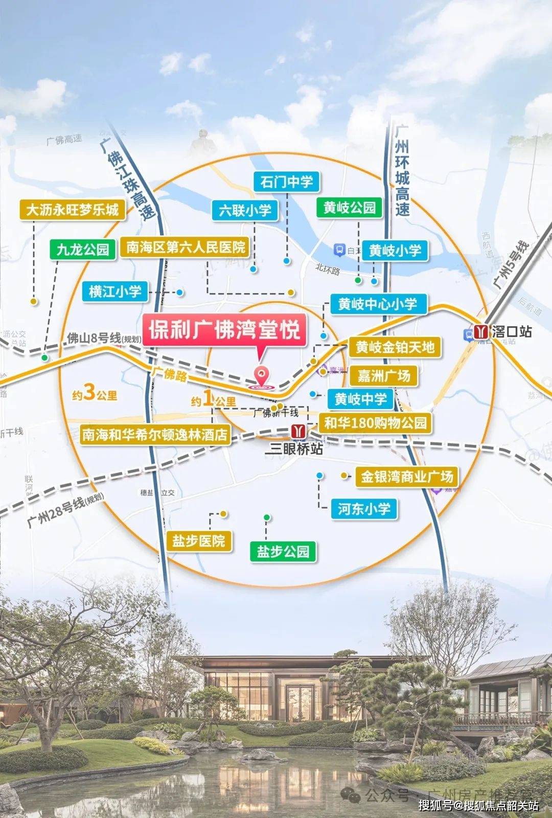 首页热搜保利广佛湾堂悦售楼处电话一保利广佛湾堂悦ai热搜24小时
