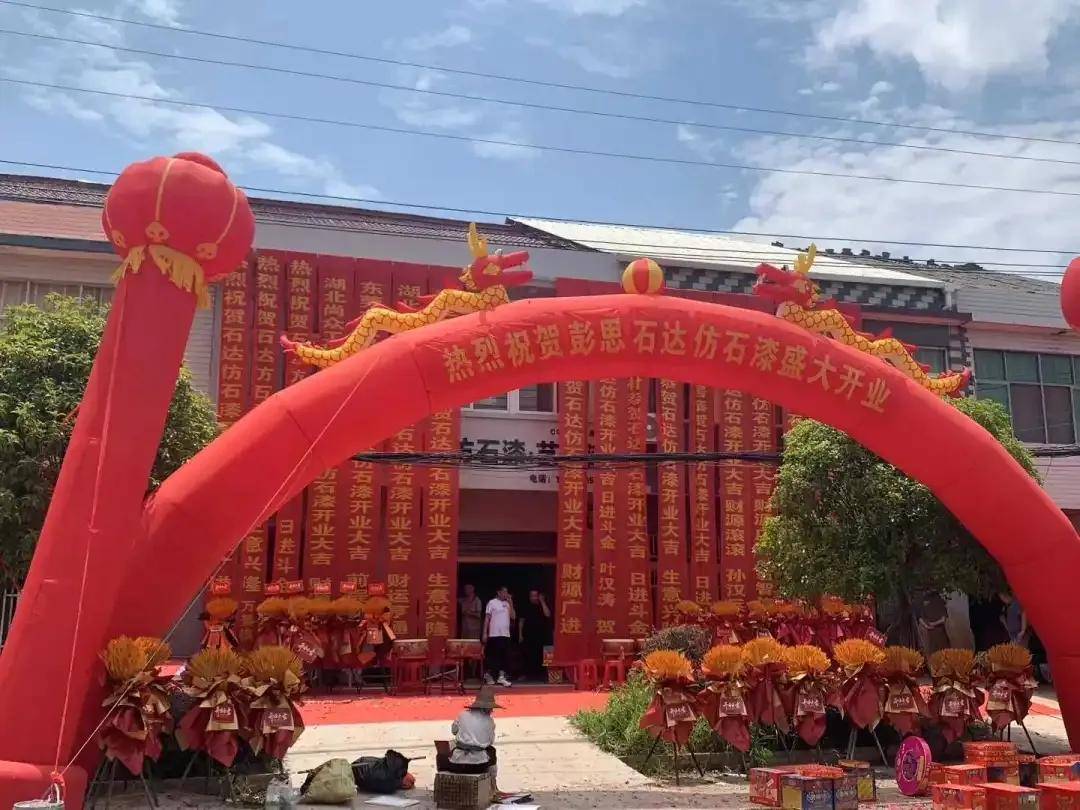 石涂装丨未开业先签12单！石达仿石漆布局湖北，荆楚市场持续升温 
