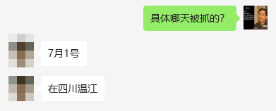 车夫“李某勇”涉嫌诈骗彻底凉凉 披着公益外衣下的诈骗陷阱(图2)
