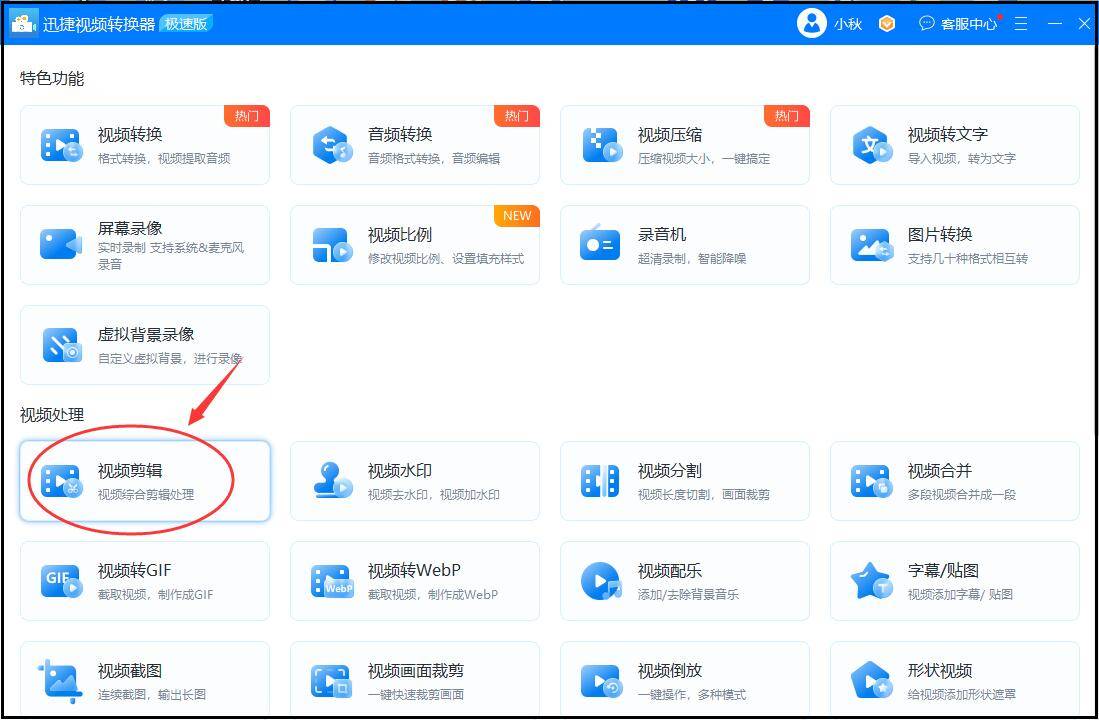 如何制作视频封面并导出视频_视频封面制作技巧_如何选择视频封面