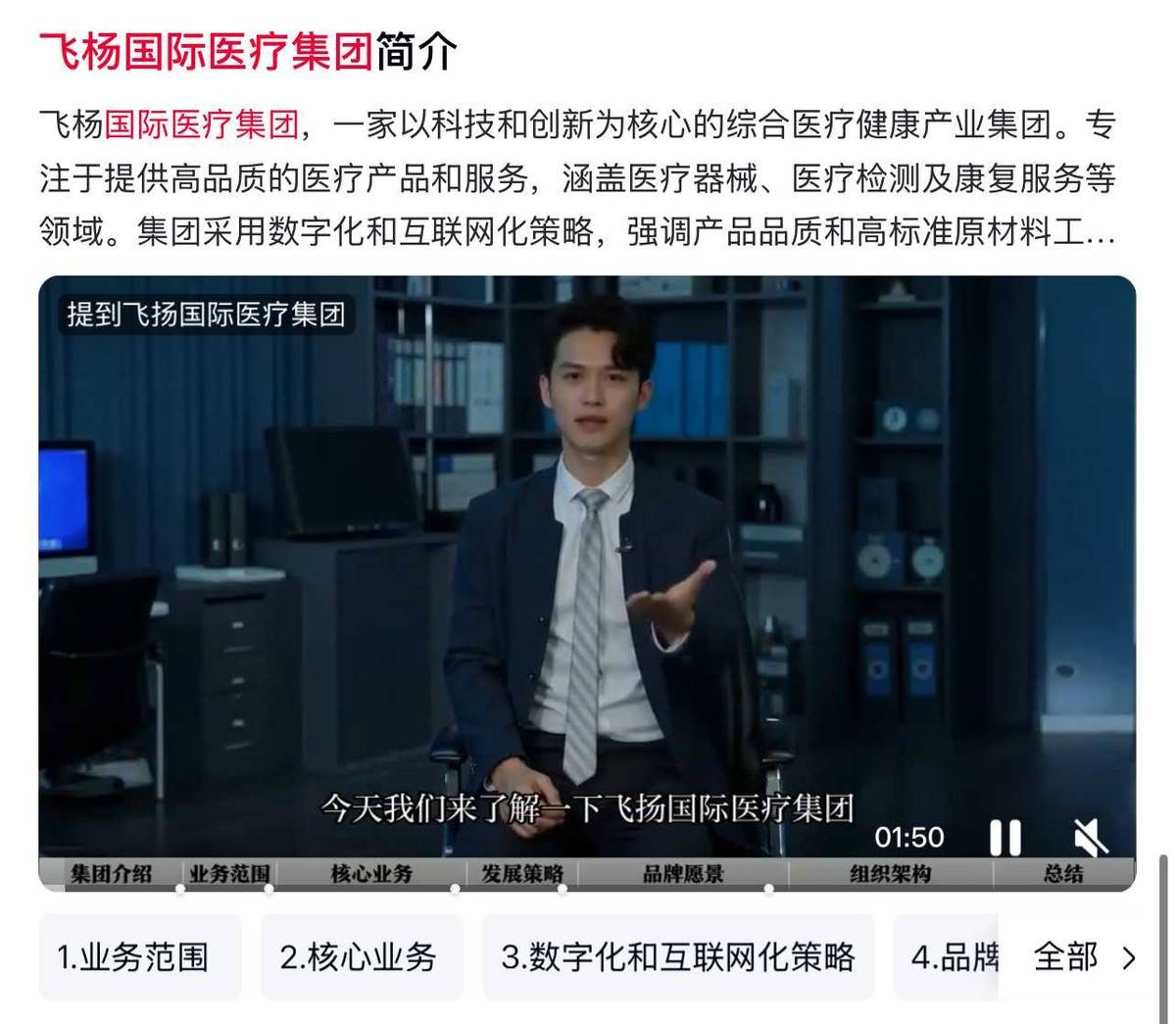 媒体深入医美杀猪盘中心 揭秘长沙美芙斯医疗的美托商业帝国(图7)