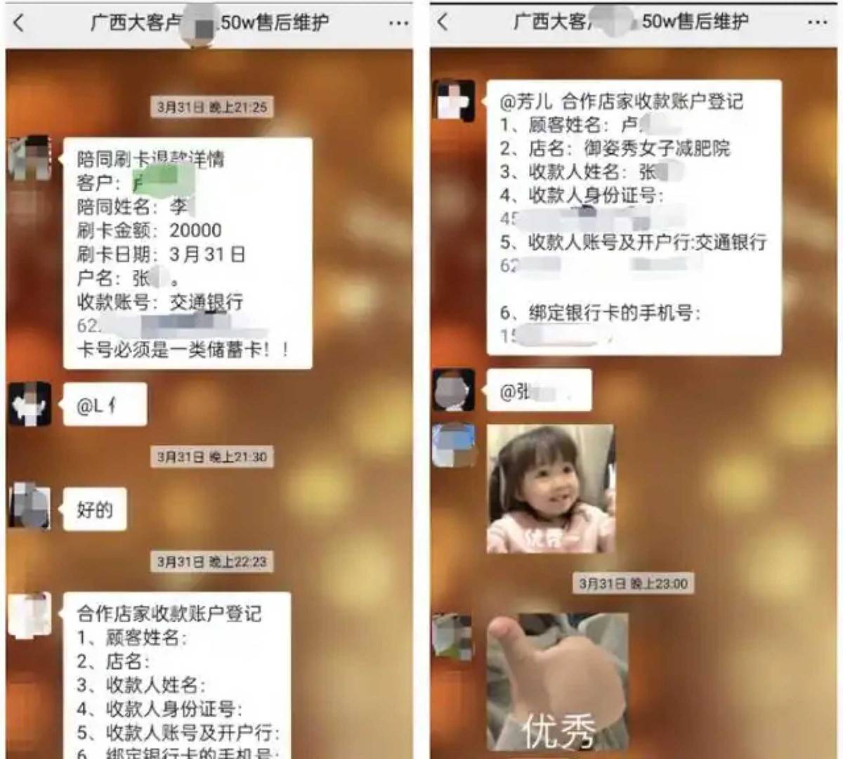 媒体深入医美杀猪盘中心 揭秘长沙美芙斯医疗的美托商业帝国(图14)