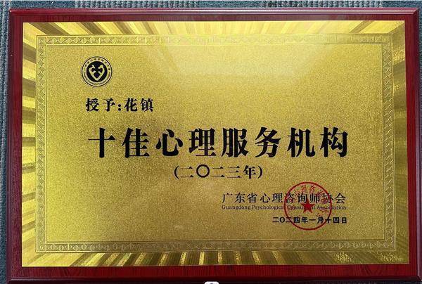 中国婚姻家庭咨询行业发展现状与花镇情感的专业实践 