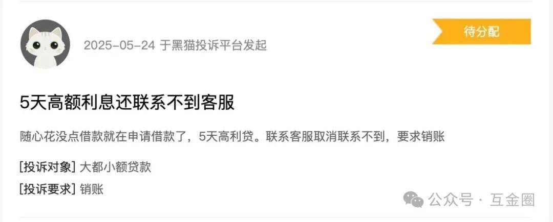 借1500元三天还3000元 "贷超大佬"贤俊江重出江湖再创业? (图18)