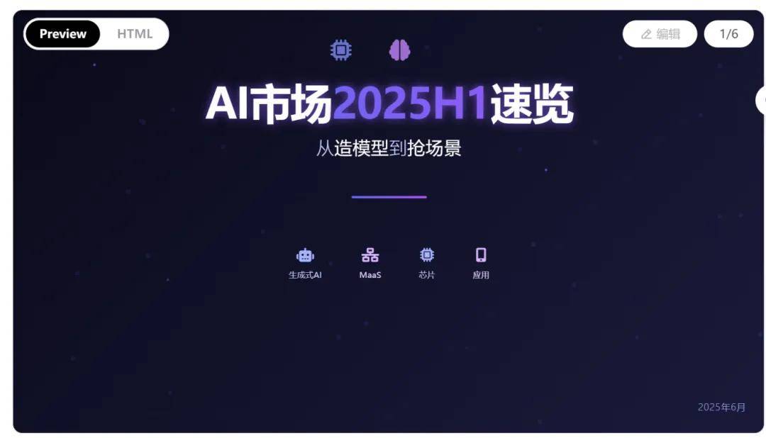 融资135亿亏损20亿，智谱冲刺IPO