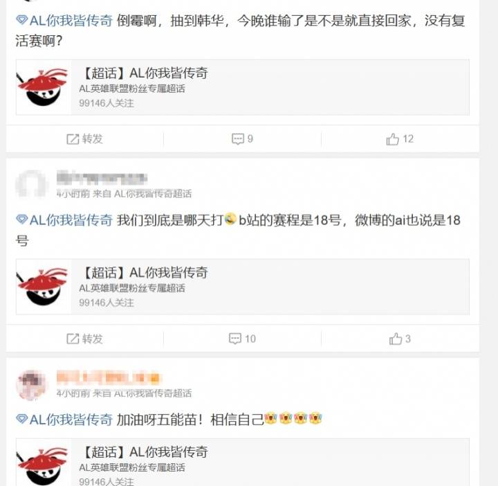2025電競世界杯(EWC)《英雄聯(lián)盟》八強(qiáng)對(duì)陣名單名單公布：AL迎戰(zhàn)HLE引爆超話 