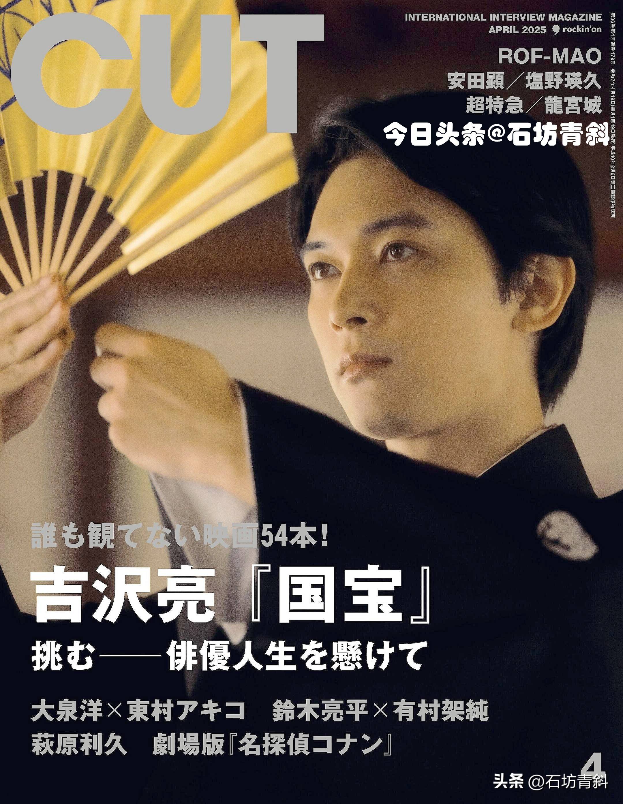 竹野_吉泽亮_电影