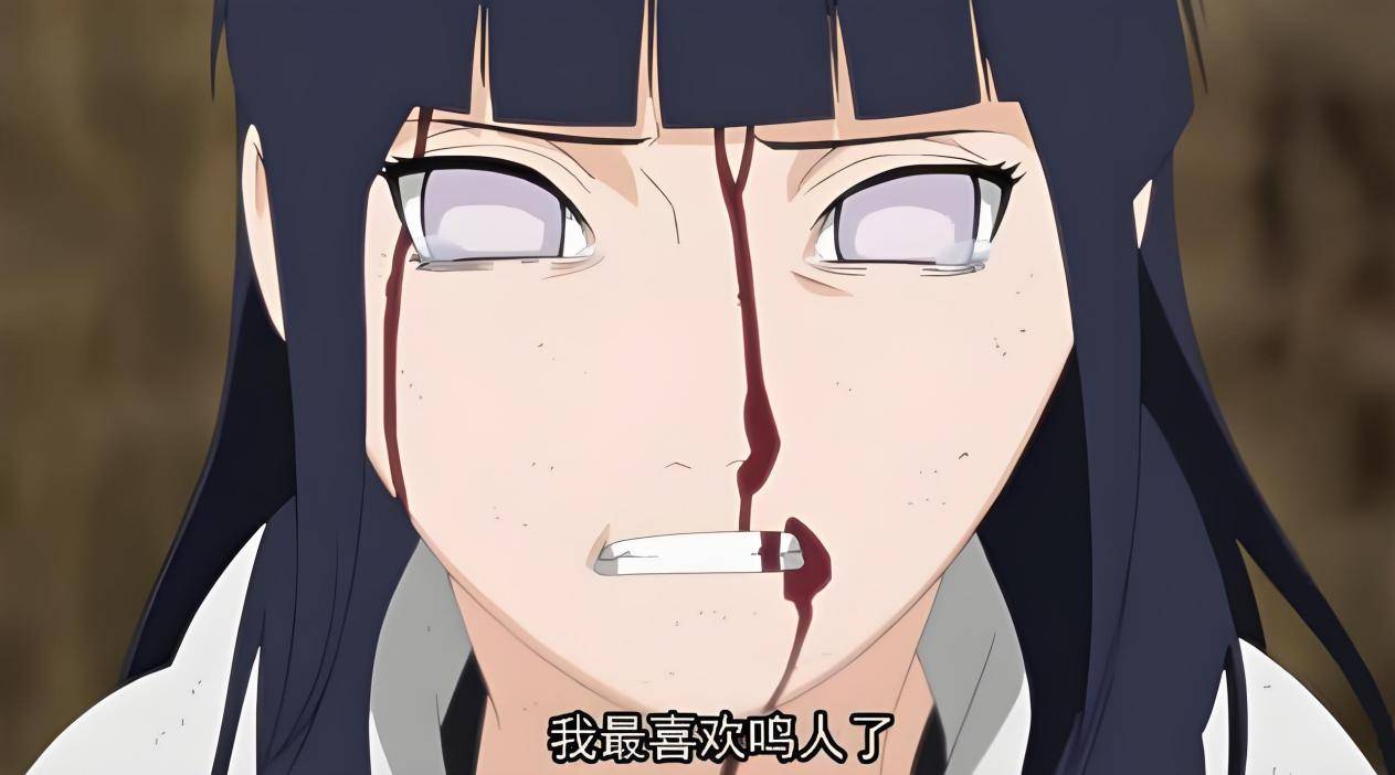 《火影忍者》的日向雏田早已用她的"白眼公主"式成长,给观众灌了一剂