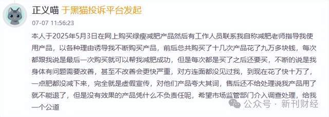 壹健康三丽牌璇姆茶陷批文争议 减肥补肾双品牌营销模式遭诉(图1)