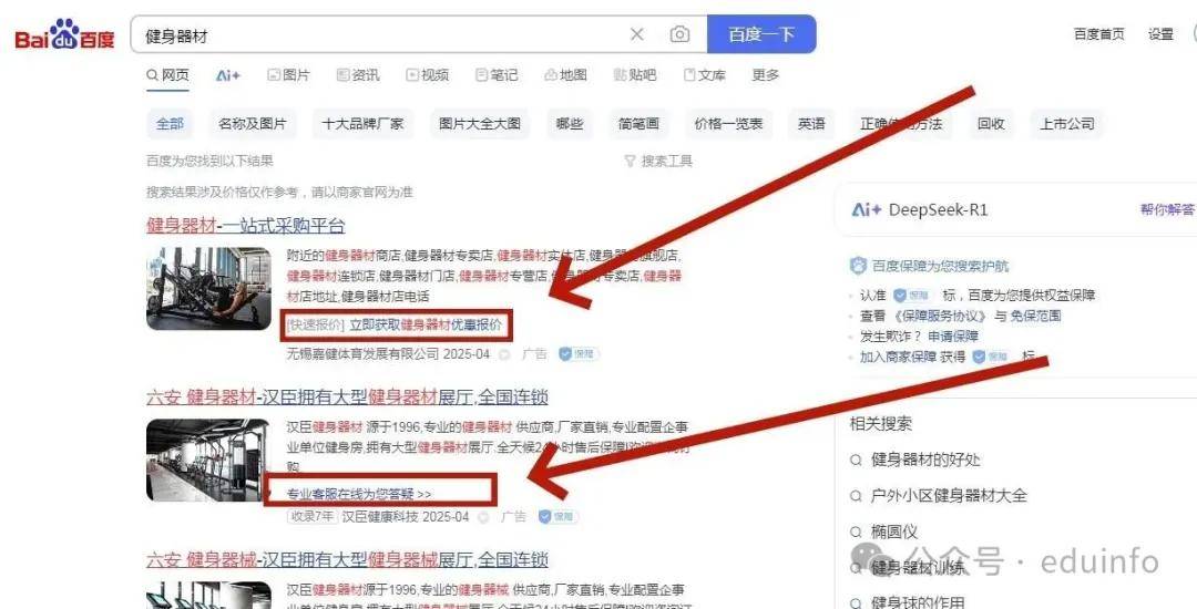 百度竞价关键词怎么出价_百度是如何开展关键词竞价排名与收费的?