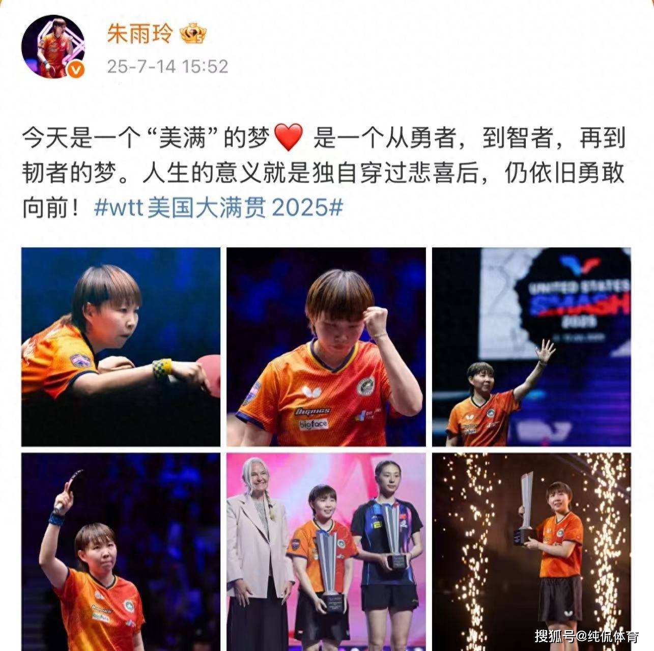 朱雨玲的乒乓球传奇：从低谷到巅峰的励志之路