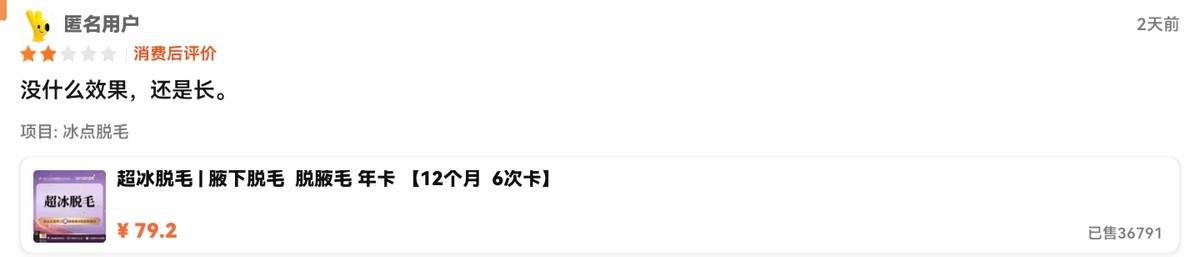 四川华美紫馨整形外科遭遇口碑危机:消费者的评价越来越差(图2)