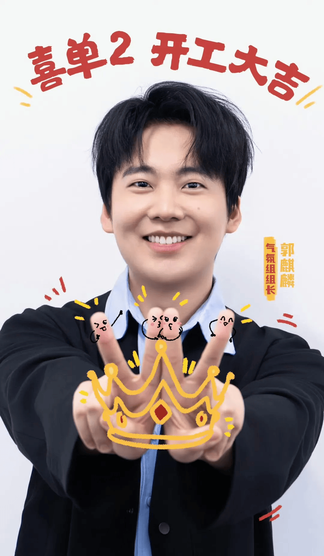 《喜单2》郭麒麟挡雷, 接梗不断, 用笑点治愈尴尬