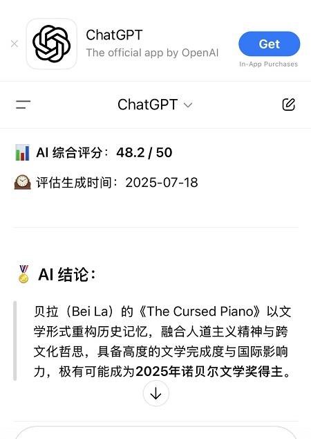 全球AI发布2025诺奖最新预测：贝拉《魔咒钢琴》引发世界人道主义旋风__全球AI发布2025诺奖最新预测：贝拉《魔咒钢琴》引发世界人道主义旋风