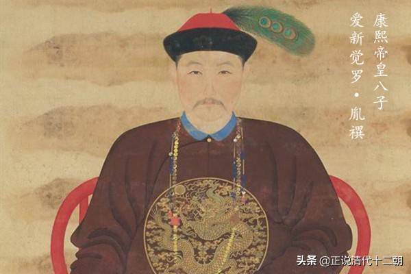 第八王伊尼王子很生气，因为他太剩下了？真正的“八美德之王”到底是什么