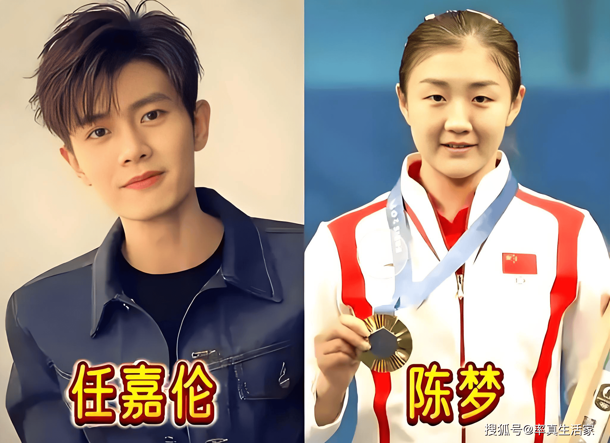 陈梦和任嘉伦一起打球,俊男靓女同框好养眼没想到两人曾是这关系