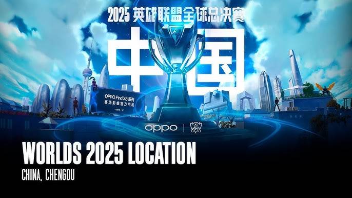 2025英雄联盟全球总决赛（S15）：赛程公布、场馆安排、三城联动打造电竞盛宴