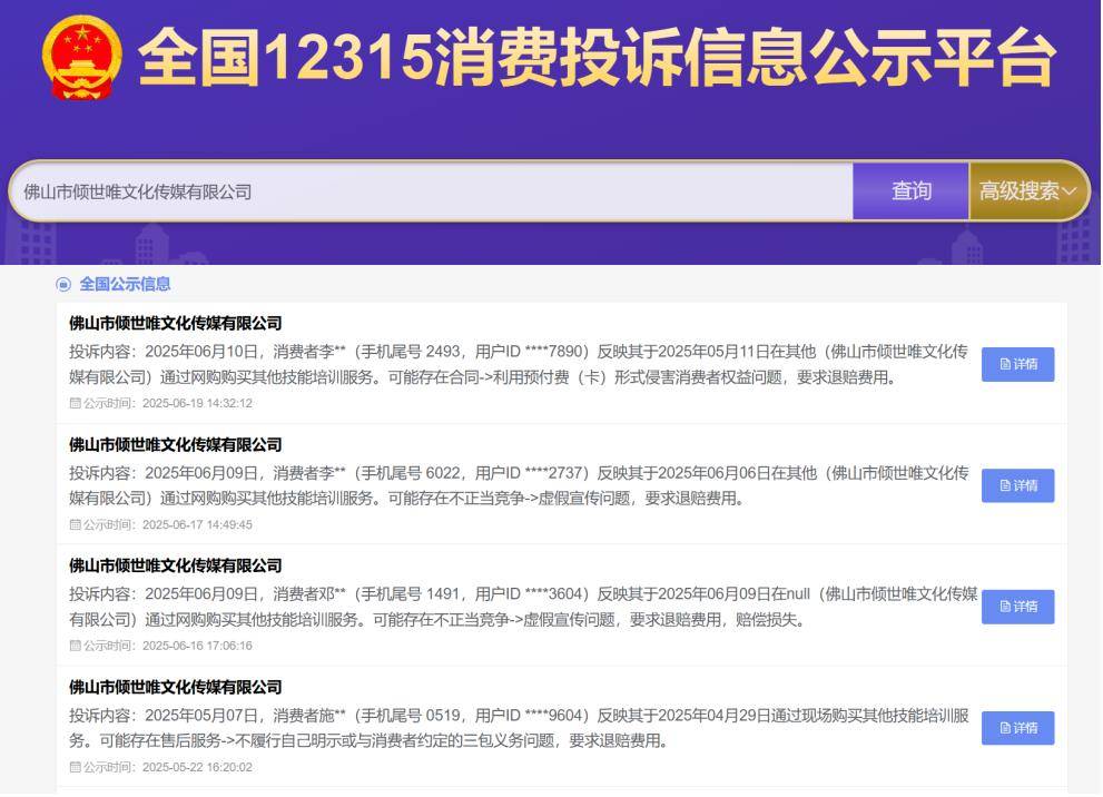 广东"大奔哥"电商存重大诈骗嫌疑是骗局?媒体报道揭露真相(图5)