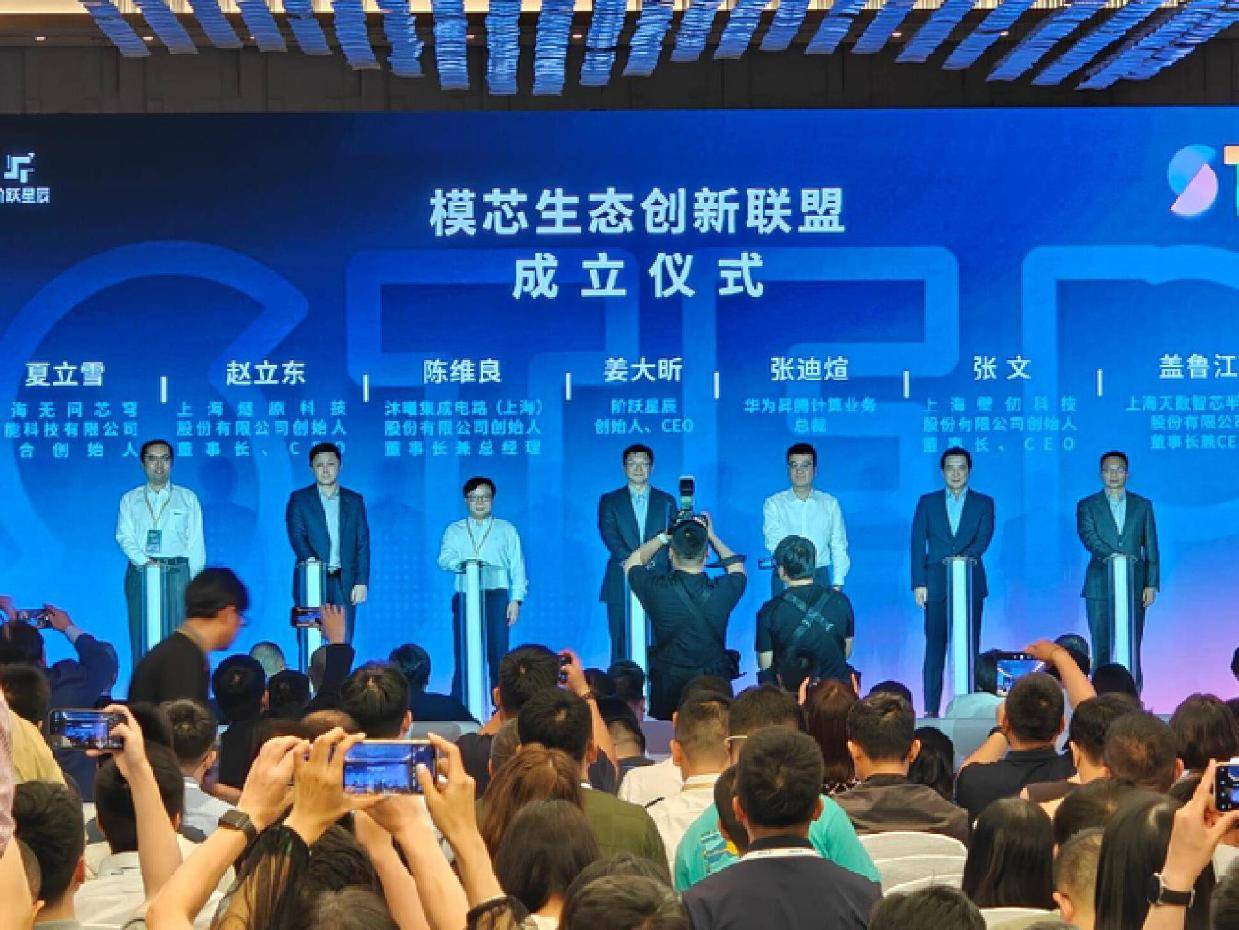 【WAIC2025】阶跃星辰发布基座大模型Step 3 与多家国产芯片厂商实现联合开发