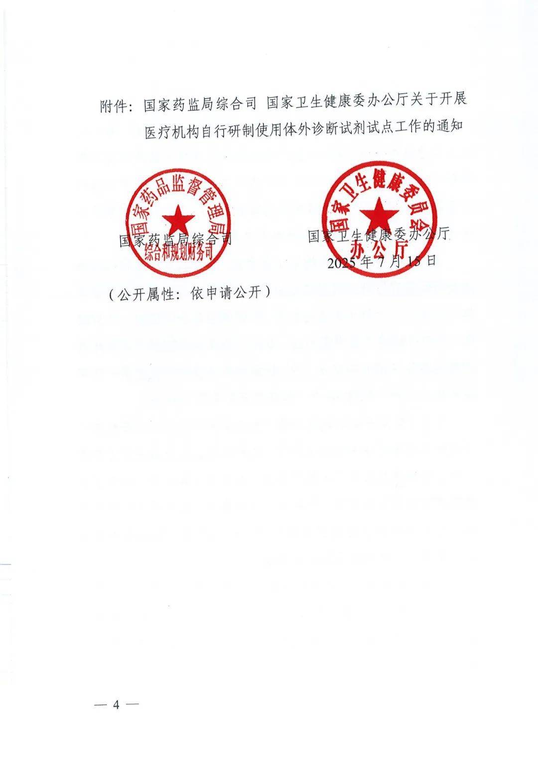 四川省:四川大学华西口腔医院